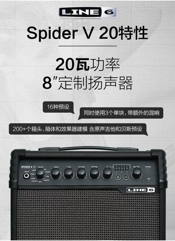 LINE6 Spider 5 Loa Guitar Điện Đa năng SPIDER V20 30 60 120 Hiệu ứng Trống Âm thanh - Loa loa loa mini sony