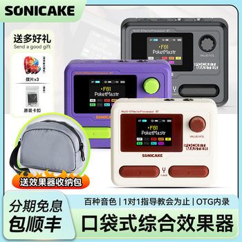 Sonicake Pocket Master Electric Guitar Multi-Effects Processor Pocket-Sized Bluetooth Sound Card Drum Machine Accompaniment
