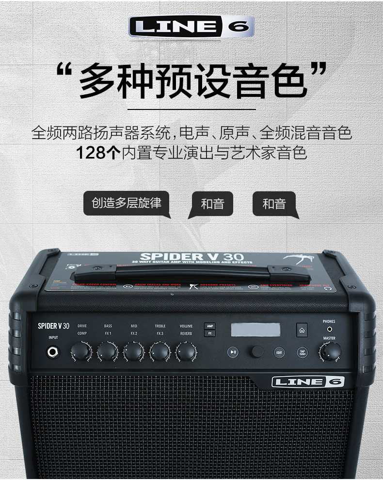 LINE6 Spider 5 Loa Guitar Điện Đa năng SPIDER V20 30 60 120 Hiệu ứng Trống Âm thanh - Loa loa loa logitech z906
