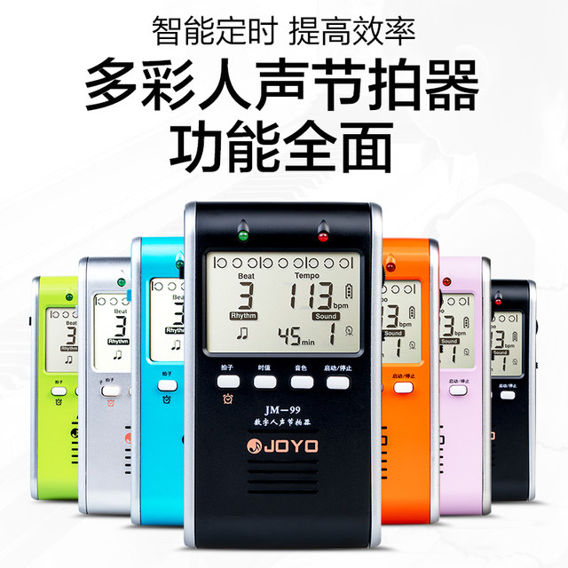 JOYO Vocal Electronic Metronome Piano Grade Exam Special Rhythm Accurate Guitar Drum Guzheng Erhu Universal