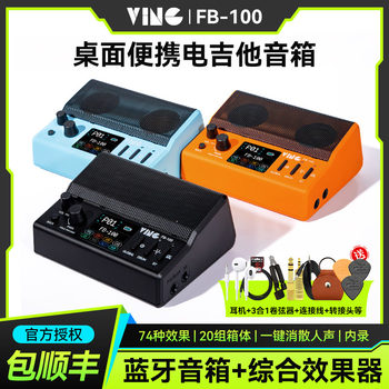 Ving Fb100 Electric Guitar Amplifier Integrated Effects Device Bluetooth Portable Outdoor Performance Dedicated Rechargeable Small Speaker