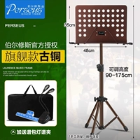 1,75 м | Медный флагман с жирным шрифтом + спектральный зажим + Спектральный пакет подставки + спектральный свет