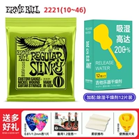 2221+Li+Guitar Осушитель и осушитель [12 шт.]