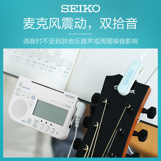 일본 SEIKO 세이코 피아노 기타 guzheng 드럼 전자 메트로놈 바이올린 튜닝 및 튜닝 투인원