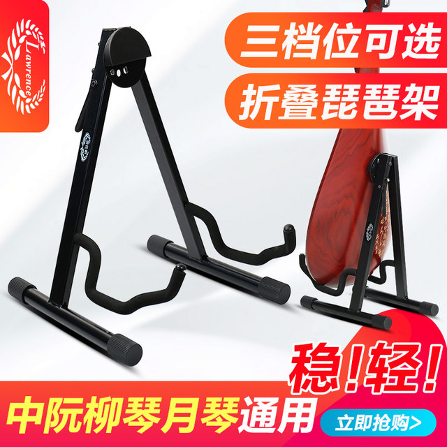 Pipa ຢືນພິເສດ folding vertical folding portable piano stand bracket Ruan Liuqin Yueqin rack ຄົວເຮືອນ A-frame