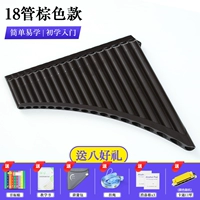 【SF Express/Upgrade】 18 Tube Brown + хороший подарок