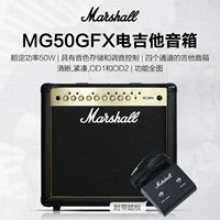 MG50GFX [90W] Электро -гитарный динамик+отправьте несколько подарков