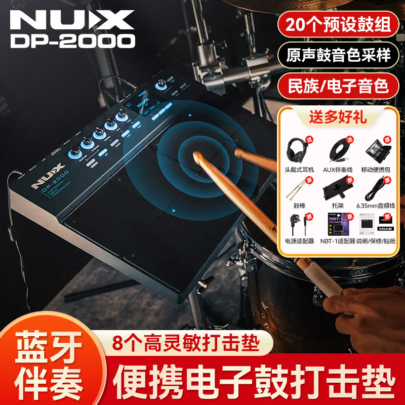 Nux Dp-2000 Electronic Drum Pad Bluetooth Accompaniment Portable Professional Drum Pad