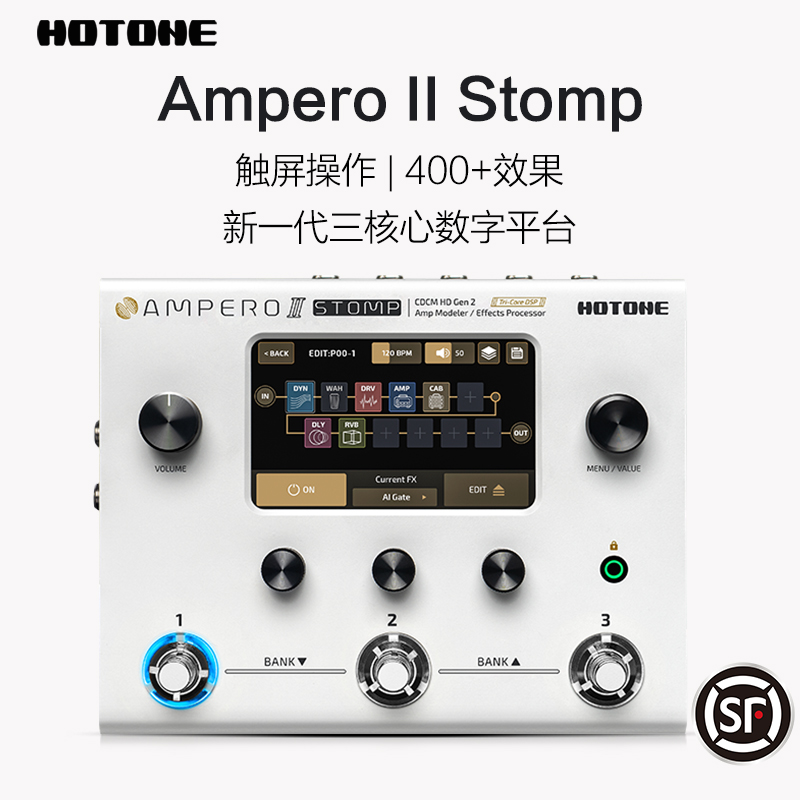 Hotone Ampero II Stomp Stage Electric Guitar Integrated Effectors 2 Generations Ballad Bass-Taobao