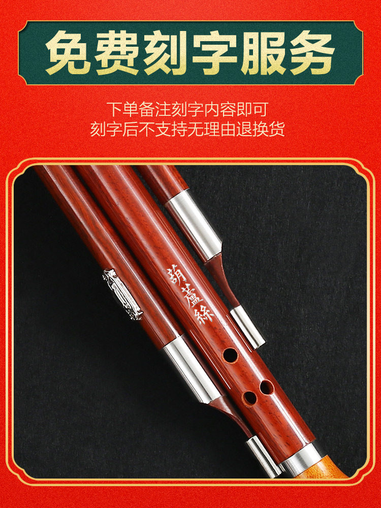 Ethnic Sandalwood Huilu Instrument for Beginners, C Key, B Flat Key, Special for Primary School Students, Professional Seven-Hole Huilu for Children