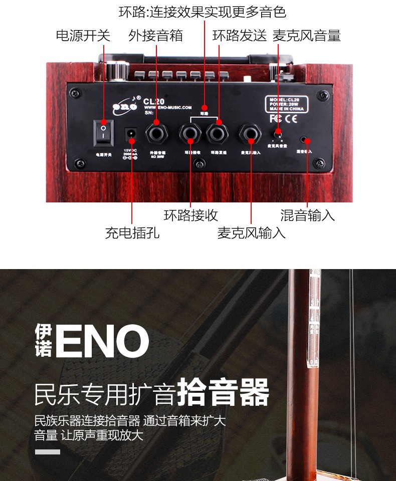 Loa âm nhạc dân gian Eno khuếch đại guzheng Loa sạc Guqin loa bán tải - Loa loa loa altec lansing