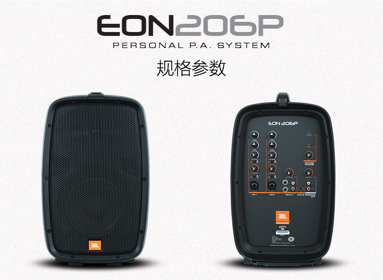 JBL EON-ONE 206 P 208 P guitar trống điện màn hình bàn phím loa cụ loa khuếch đại hiệu suất loa focal