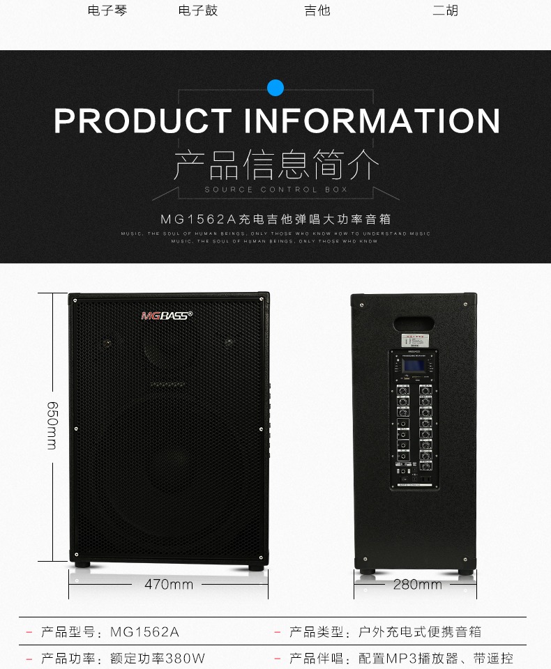 米高 卖唱 音箱 MG1562A Ca sĩ ban nhạc chuyên nghiệp diễn tập âm thanh loa sạc ngoài trời âm thanh 380w - Loa loa loa lon