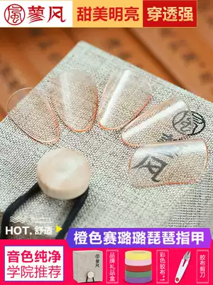The wind celluloid pipa nail Transparent adult children's beginner professional solo delivery storage box board tape