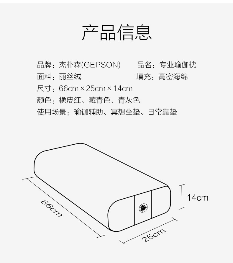 Подушка для йоги_08.jpg