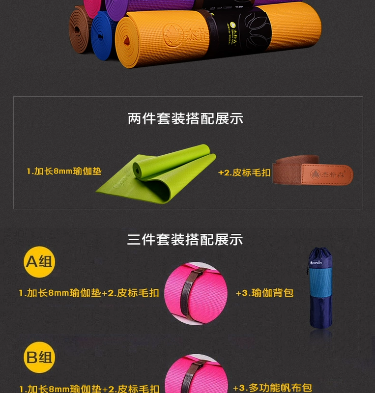 Jie Pusen yoga mat người mới bắt đầu dày 8 mm mở rộng dài nam và nữ tập thể dục mat chăn yoga mat chống trượt