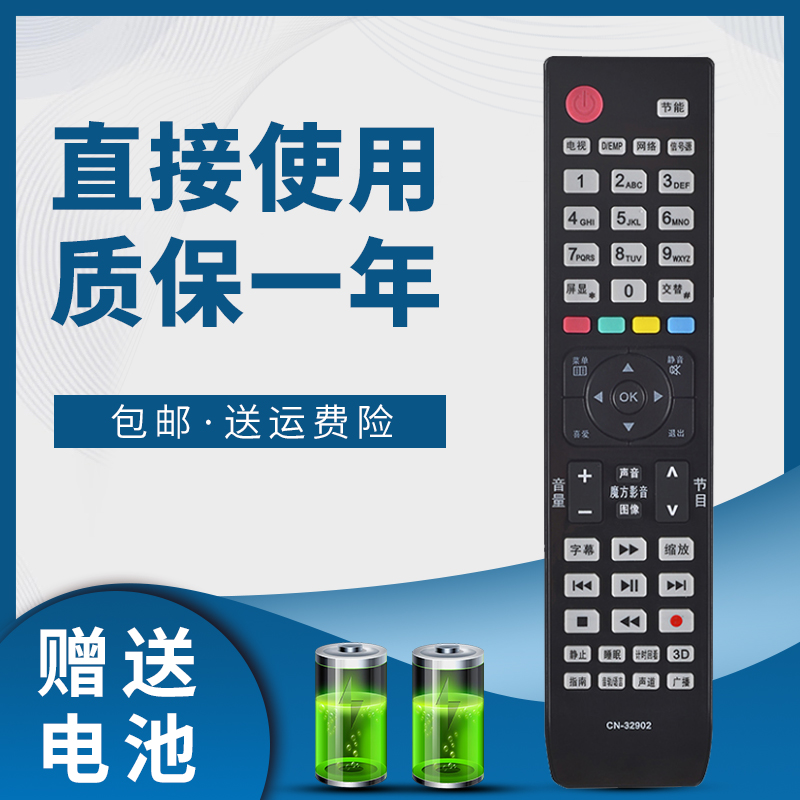 Applause card is suitable for Hisense TV remote control CN-32902 LED48K510G3D LED55K510G