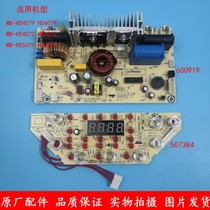 Midea rice cooker accessories circuit power board Main Control Board key display light board MB-HS4072 HS4072