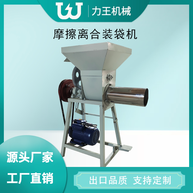2026 Classic Model of Edible Fungi Equipment: Shiitake, Oyster, Wood Ear, Enoki, and Golden Needle Mushroom Friction Clutch Automatic Bagging Machine
