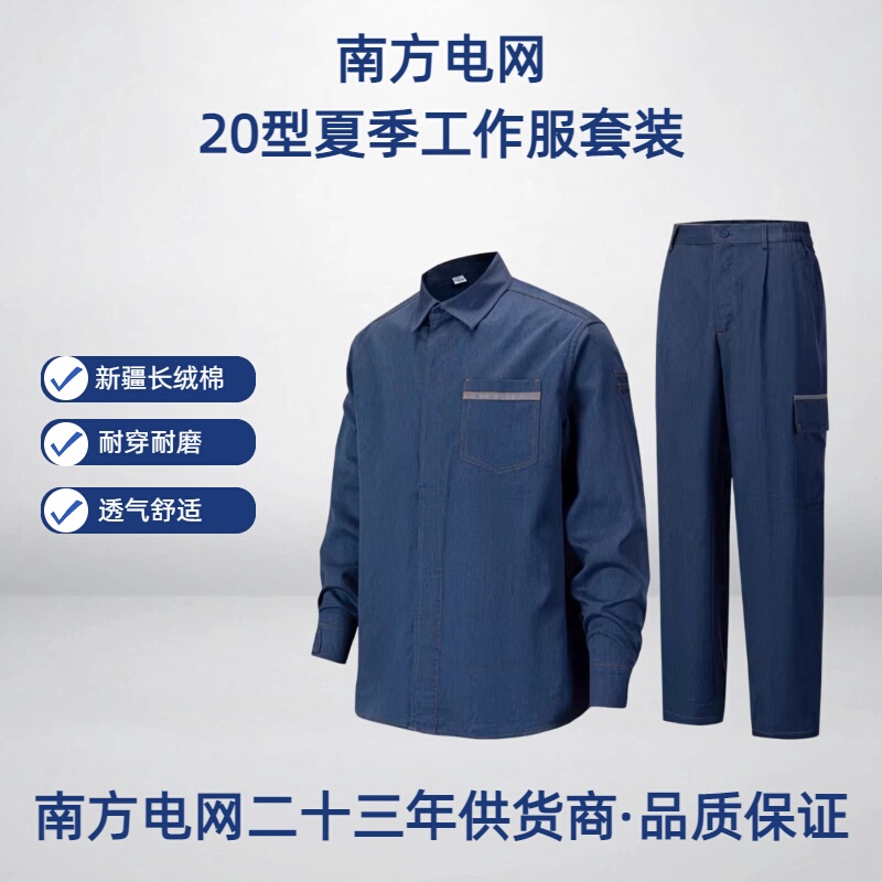 Brand New Southern Grid Summer Power Work Clothes Labor Protection Clothing Site Work Clothes Cotton Suit Tops Wear-Resistant