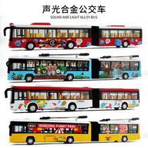 Childrens double-section Bus bus toy car extended car model simulation alloy large boy bus door