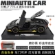 Lambo LP770 Gini mô hình xe mô phỏng xe hợp kim mô hình xe thể thao mô hình xe trẻ em đồ chơi trẻ em đua xe - Chế độ tĩnh