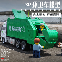 1:32 Simulation return car alloy engineering vehicle sound and light childrens toy car boy sanitation vehicle model garbage truck