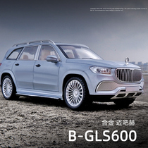 1:24 towards it GLS600 alloy car model simulation door car model collection decoration boy metal toys