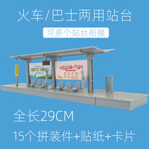 1-3 years old children detachable assembly toy bus bus train platform puzzle early education platform model