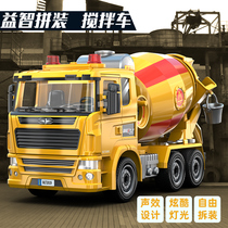 Childrens cement mixer simulation inertial car model Boy puzzle detachable engineering car Assembly toy car