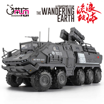 Kadiwei Wandering Earth Carrier Model Simulation Alloy Flint Transport Vehicle Armored Personnel Carrier Movie Around