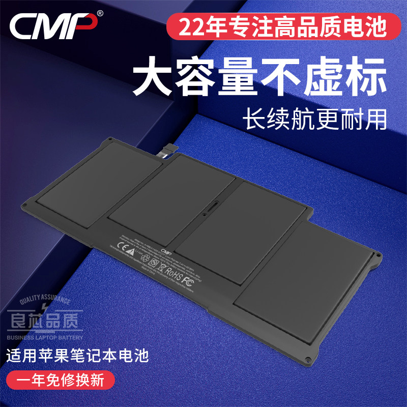 CMP applies to the Apple laptop battery MacBook Air Pro A1466 A1502 A1398 A1398 A1496 A1496