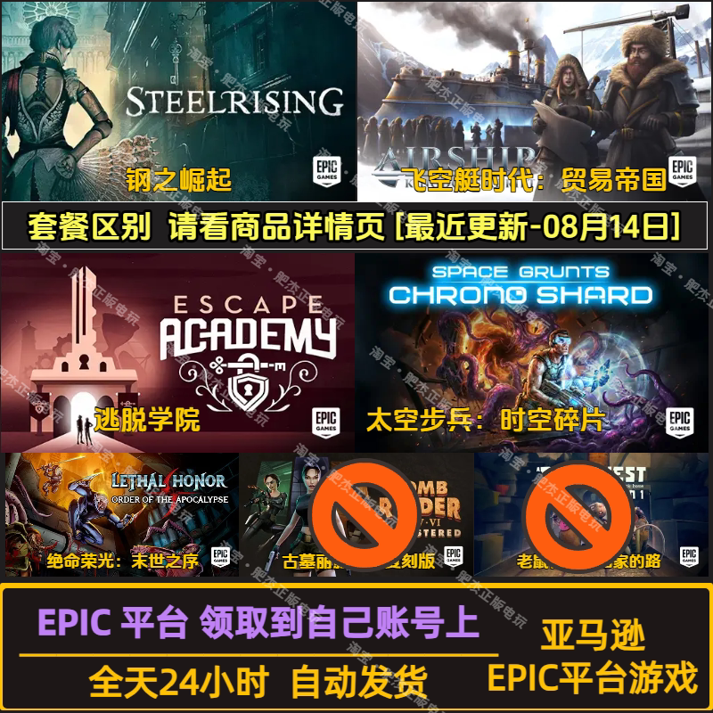 Amazon Game Prime Gift Pack Epic Game Code Redemptions: Steel Rising, Airship Age, Trade Empire