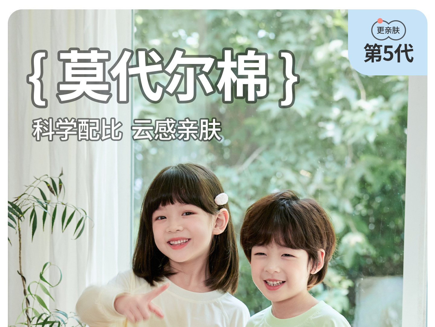 四季款】儿童睡衣男童秋衣秋裤莫代尔棉新款长袖春秋季女童家居服 — 1