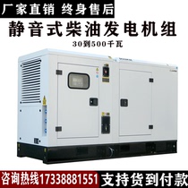 Silent diesel generator set 30 40 50 75 KW 100KW120 200 300 400 Three-phase 380V