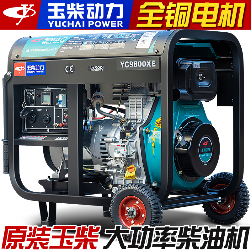 Jade Chai diesel generating set 3 5 6 8 KW 10KW12 Single-phase 220v Home Three-phase 380 Small muted-Taobao