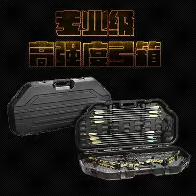 PP high-strength earthquake-resistant moisture-proof drop-proof archery box instrument box shooting archery competition safety protection special bow box