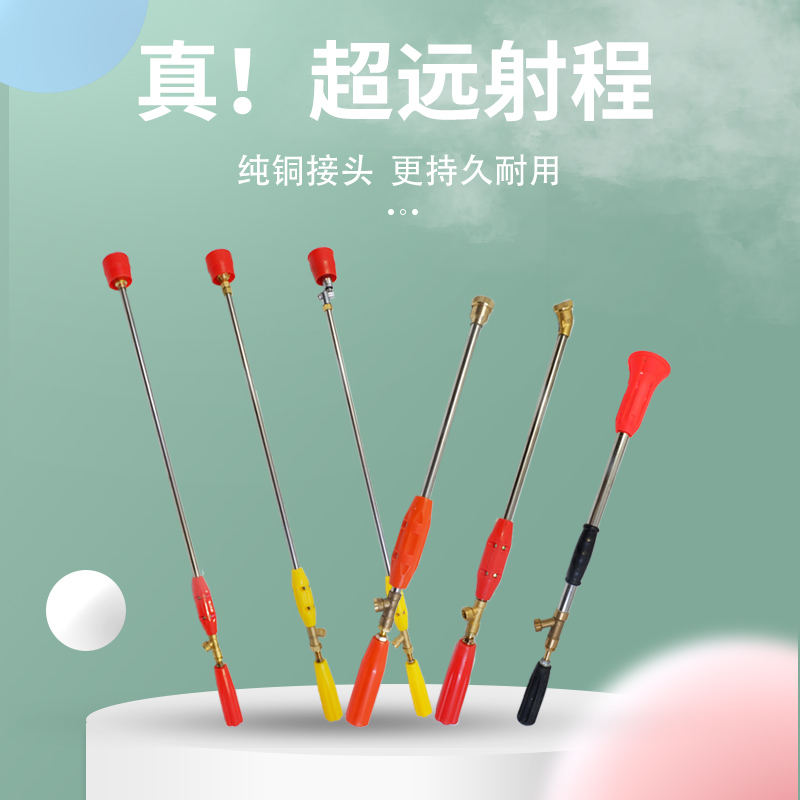 Pesticide spray Rod sprayer spray machine porous nozzle universal elbow atomization high pressure spray gun spray gun