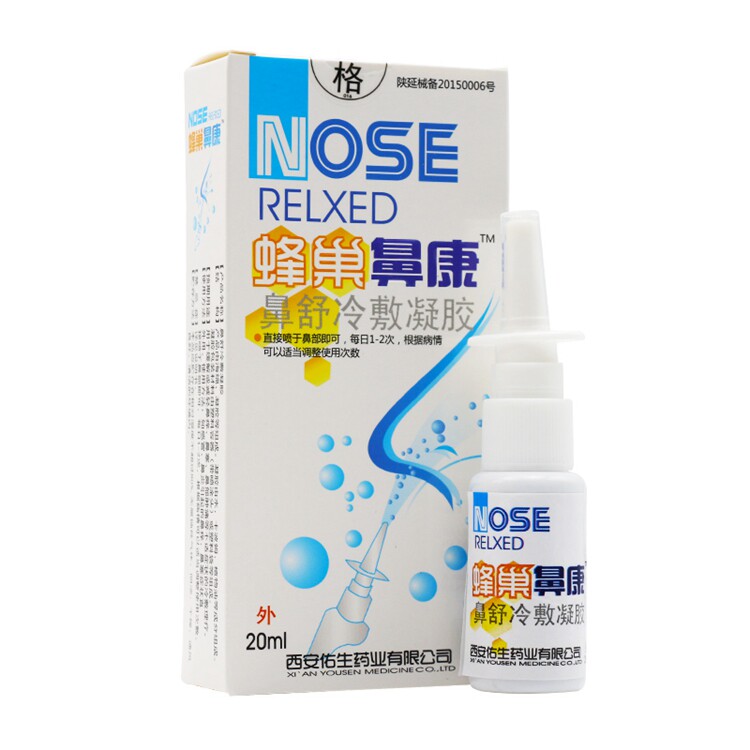 (10 boxes) nasal spray propolis nasal through nose and shuang 20ml