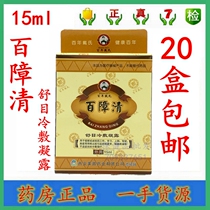 100 barrier clear care fluid eye drops eye drops 100 barrier clear eye patch