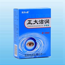 (40 boxes) Shaanxi Gaoko is Great Clean Care Fluid Eye Drops 10ml