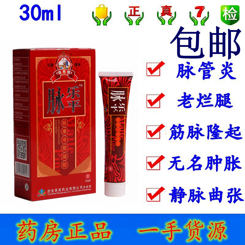 () condensed tantu Hengyun Tong Leping Dairy cream Varicose Veins long paste Vascular Strict Vasculature