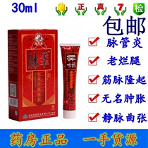 () condensed tantu Hengyun Tong Leping Dairy cream Varicose Veins long paste Vascular Strict Vasculature