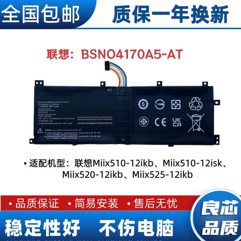 Compatible with Lenovo Miix520‑12Ikb Miix510‑12Isk Miix525‑12Ikb3 Battery Compatible with Lenovo Miix520‑12Ikb Miix510‑12Isk Miix525‑12Ikb3 Battery