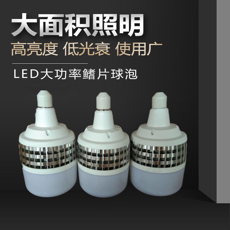 LED high-power bulb super bright e27 screw 100W150W warehouse lighting workshop factory energy-saving lamps