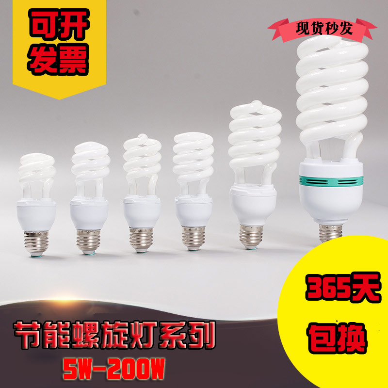 LED bulb screw mouth energy-saving spiral lamp E27 tricolour 26W36W40W white light yellow light indoor lighting bulb
