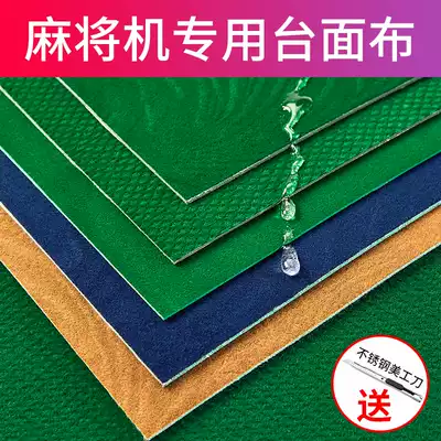 Mahjong tablecloth Automatic mahjong machine tablecloth Tablecloth tablecloth tablecloth accessories Mahjong cloth mat thickened tablecloth square