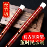 丝竹坊 Профессиональная производительность флейта бамбуковая флейта женщина древний стиль взрослый изысканный