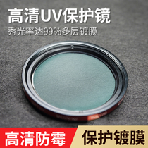 Kase Card MCUV Filter GR2 gr3 g7x2 g7x3 rx100 ZV1 Camera UV Dust Protection Mirror