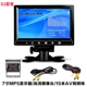 HD 7 inch hình ảnh xe tải đảo ngược LCD màn hình TV nhỏ màn hình máy tính để bàn xe mini màn hình - Âm thanh xe hơi / Xe điện tử